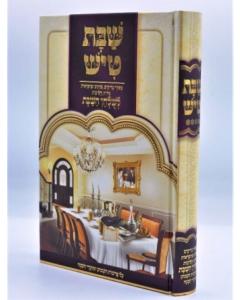 Shabat Tish 4 Sipurim Leshulchan Hashabat