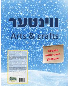 Winter Arts & Crafts
