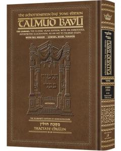 Schottenstein Daf Yomi Ed Talmud English [#62] - Chullin Vol 2 (42a-67b) with Menukad Tzuras HaDaf (Daf Yomi Size Nikkud)