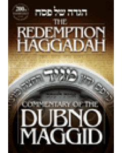 The Redemption Haggadah: Commentary of the Dubno Maggid [Hardcover]