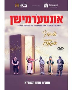 Intermission - DVD