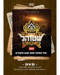 Neuhaus Production Unteren Shtuhl DVD