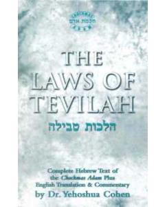 Laws of Tevillah [Hardcover]