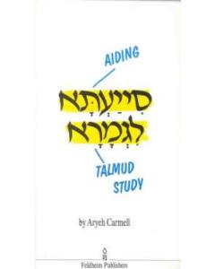 Aiding Talmud Study [Paperback]
