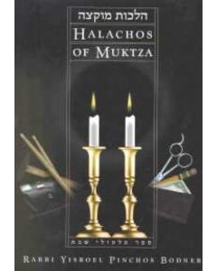 Halachos of Muktza [H/C]