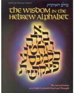 The Wisdom In the Hebrew Alphabet