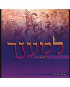Eitan Katz : Lemancha - CD