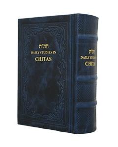 Chitas - Hebrew/English COMPACT Size Leather Blue