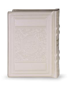 Leather Siddur Cream Ashkenaz - Elegant Series