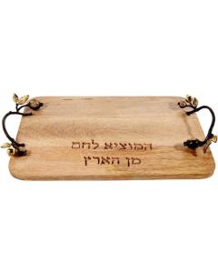 Wood Challah Board with Pomegranate Branch Handles  - Yair Emanuel Collection