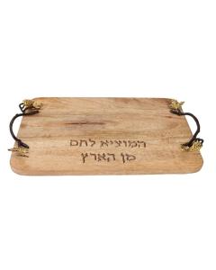 Wood Challah Board with Grape Branches - Yair Emanuel Collection