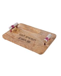 Wood Challah Board w/ Metal Cylinder Handles-- Red Rings   - Yair Emanuel Collection