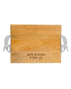 Wood Challah Board w/ Wheat Handles - Yair Emanuel Collection
