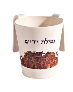 Bamboo Washing Cup - Jerusalem City - Yair Emanuel Collection