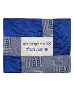 Embroidered Plata (Hot Plate) Cover - ''L'cha Dodi'' -- Royal Blue (Yair Emanuel)