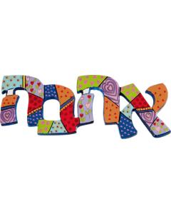 Ahava Hebrew Hand Painted Laser Cut Wall Decoration - Yair Emanuel