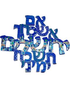 Im Eshkachech Yerushalayim Hand Painted Laser Cut Wall Decoration - Blue - Yair Emanuel