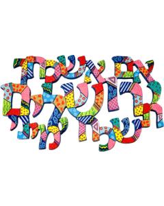Im Eshkachech Yerushalayim Hand Painted Laser Cut Wall Decoration- Colorful - Yair Emanuel