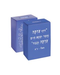 Anodized Alluminum Tzedakah (Charity) Box Square with Print - Blue