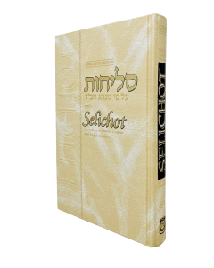 Selichot with English - Annotated Edition