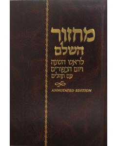 Machzorim Rosh Hashanah & Yom Kippur -  Annotated - Large - Chabad (Hebrew w/ English Instructions)