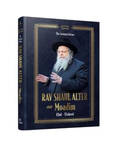 Rav Shaul Alter On Moadim - Elul Tishrei