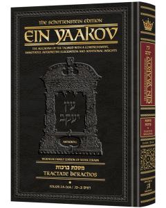 Schottenstein Edition Ein Yaakov: Berachos volume 1 (Folios 2a-30a)