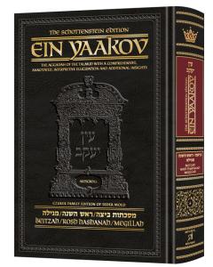 Schottenstein Edition Ein Yaakov: Beitzah / Rosh Hashanah / Megillah [Hardcover]