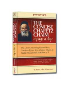 The Concise Chofetz Chaim  [Pocket size/ Hardcover]