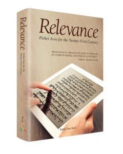 Relevance - Pirkei Avos for the Twenty-First Century