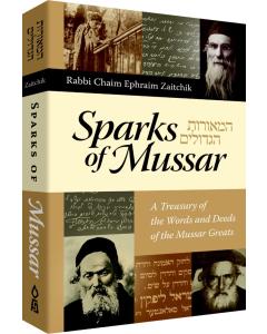 Sparks of Mussar - Pocket size