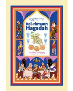 The Lehmann Hagadah [Paperback]