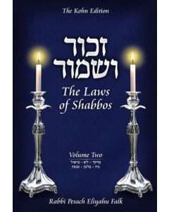 Zachor V'Shamor - Laws of Shabbos Vol. 2