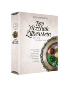 Rav Yitzchak Zilberstein Haggadah