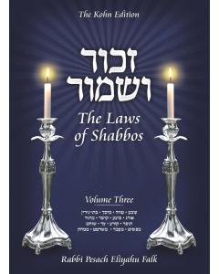 Zachor V'Shamor - The Laws of Shabbos, Vol 3
