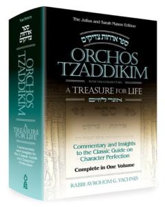 Orchos Tzaddikim: A Treasure for Life