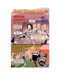 Navi Illustrated #3: Shoftim Chapter 1 [Paperback]