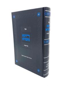 CHINA VECHISDA TORAH SHAF