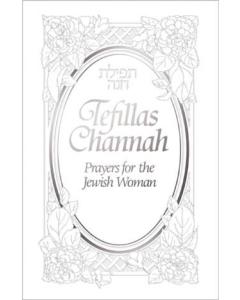 Tefillas Channah - Pocket size [Hardcover] - White