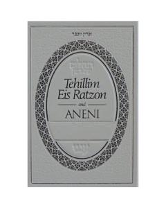 Tehillim Eis Ratzon & Aneni (White)