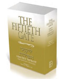 The Fiftieth Gate Likutey Tefilot (Reb Noson's Prayers) Vol. 6 - Prayers 5-29 [Paperback]