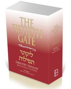 The Fiftieth Gate Likutey Tefilot (Reb Noson's Prayers) Vol. 7 - Prayers 30-59 [Paperback]