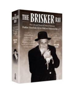 The Brisker Rav Volume 4 - NOT AAVAILABLE