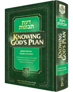 Knowing G-d's Plan: Daas Tevunos