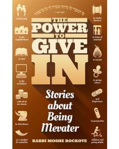 The Power to Give In