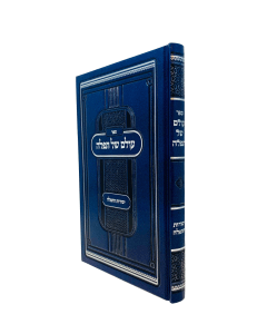 Olam Shel Tefillah (Hebrew Only)
