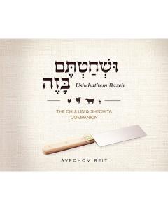 Ushchat'tem Bazeh