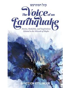 The Voice of an Earthquake