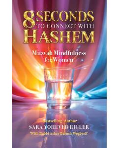 8 Seconds to Connect with Hashem