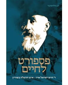 Passport L'Chaim